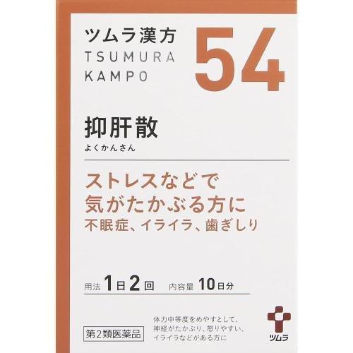 第2類医薬品】ツムラ漢方 抑肝散エキス顆粒 20包【54】 : くすりの