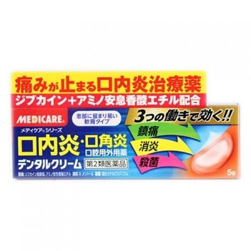 【受注生産品】 内祝い 第2類医薬品 メディケア デンタルクリーム 5g