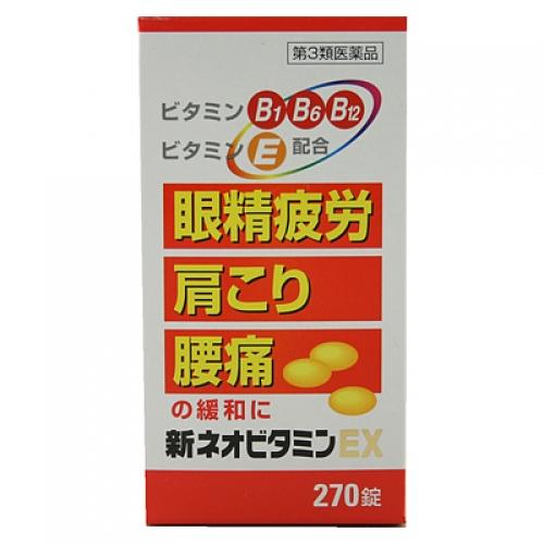 第3類医薬品】新ネオビタミンEX クニヒロ 270錠 : くすりのレデイ
