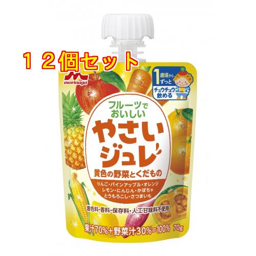 日本に ブランドのギフト 森永 やさいジュレ 黄色の野菜とくだもの 1歳頃から 70g×12個 limonvilla.com limonvilla.com