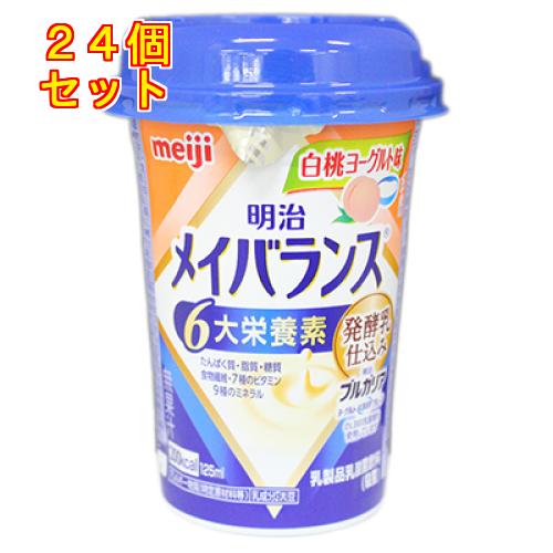 明治 メイバランス ミニカップ 125ml 24個 安全 白桃ヨーグルト味