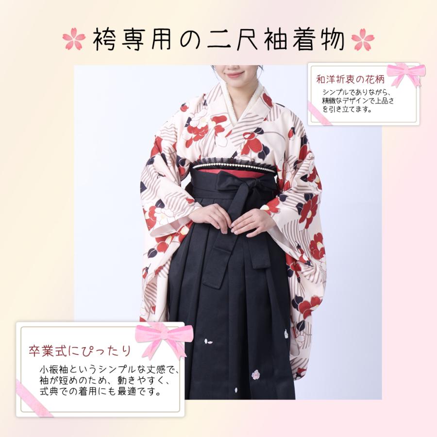 二尺袖 二尺袖着物 単品 着物 卒業式 大学生 大学 中学生 小学生