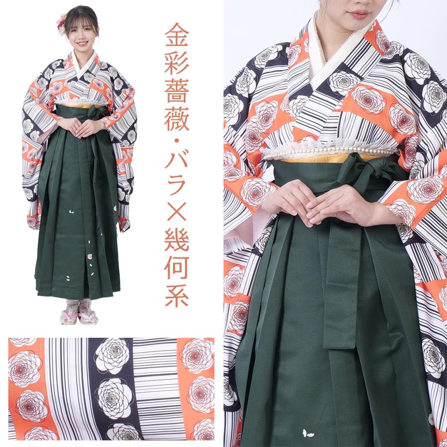 二尺袖 二尺袖着物 単品 着物 卒業式 大学生 大学 中学生 小学生