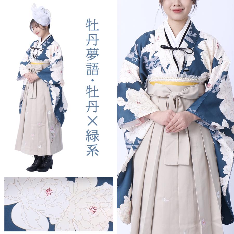 二尺袖 二尺袖着物 単品 着物 卒業式 大学生 大学 中学生 小学生