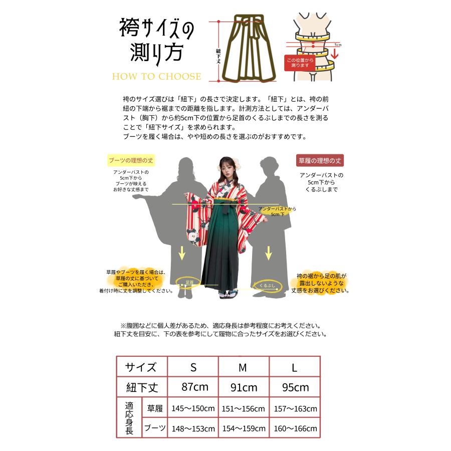 袴 袴セット 卒業式袴 はかま 行灯袴 刺繍 大学卒業式 小学校