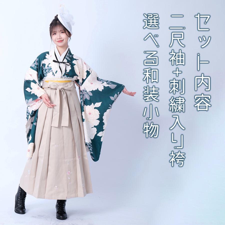 袴 袴セット 卒業式袴 はかま 行灯袴 刺繍 大学卒業式 小学校