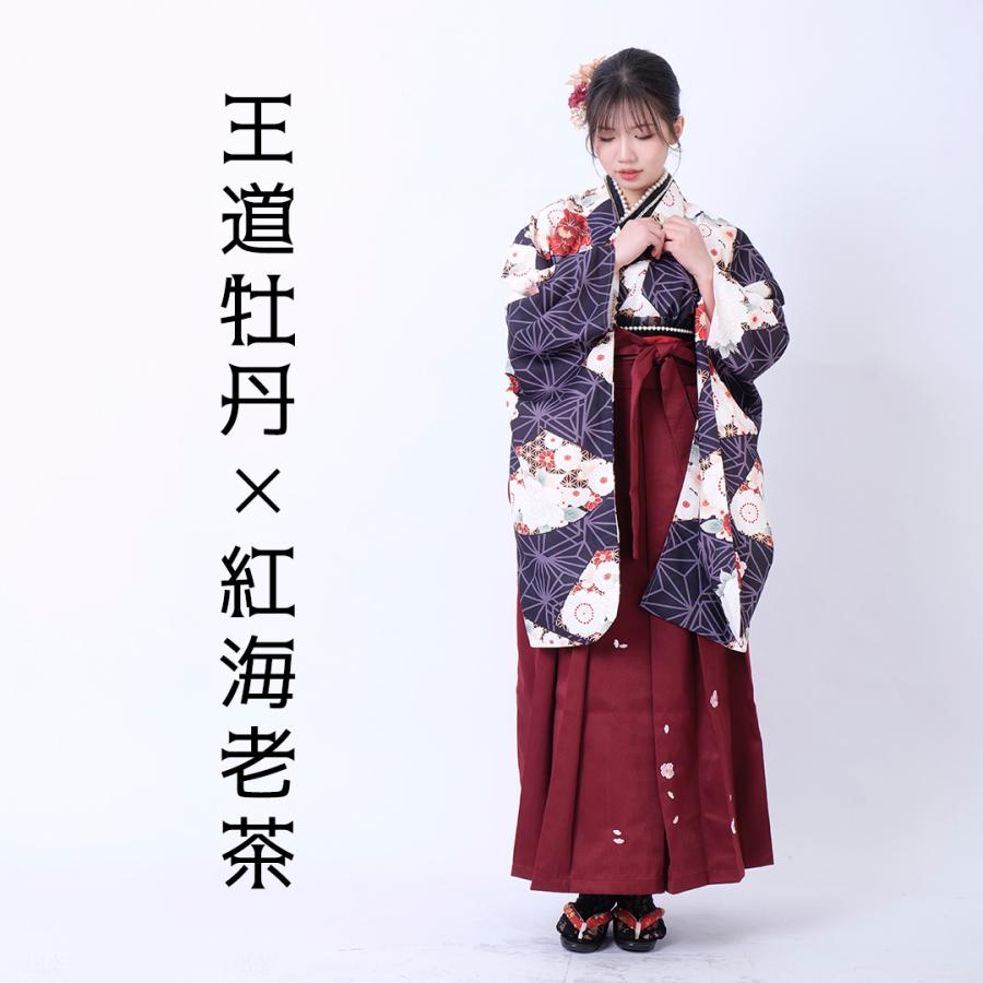 2尺袖 ポリエステル着物 袴用 刺繍 牡丹 紋意匠 袴 袴セット 卒業式袴 はかま 行灯袴 刺繍 大学卒業式 小学校