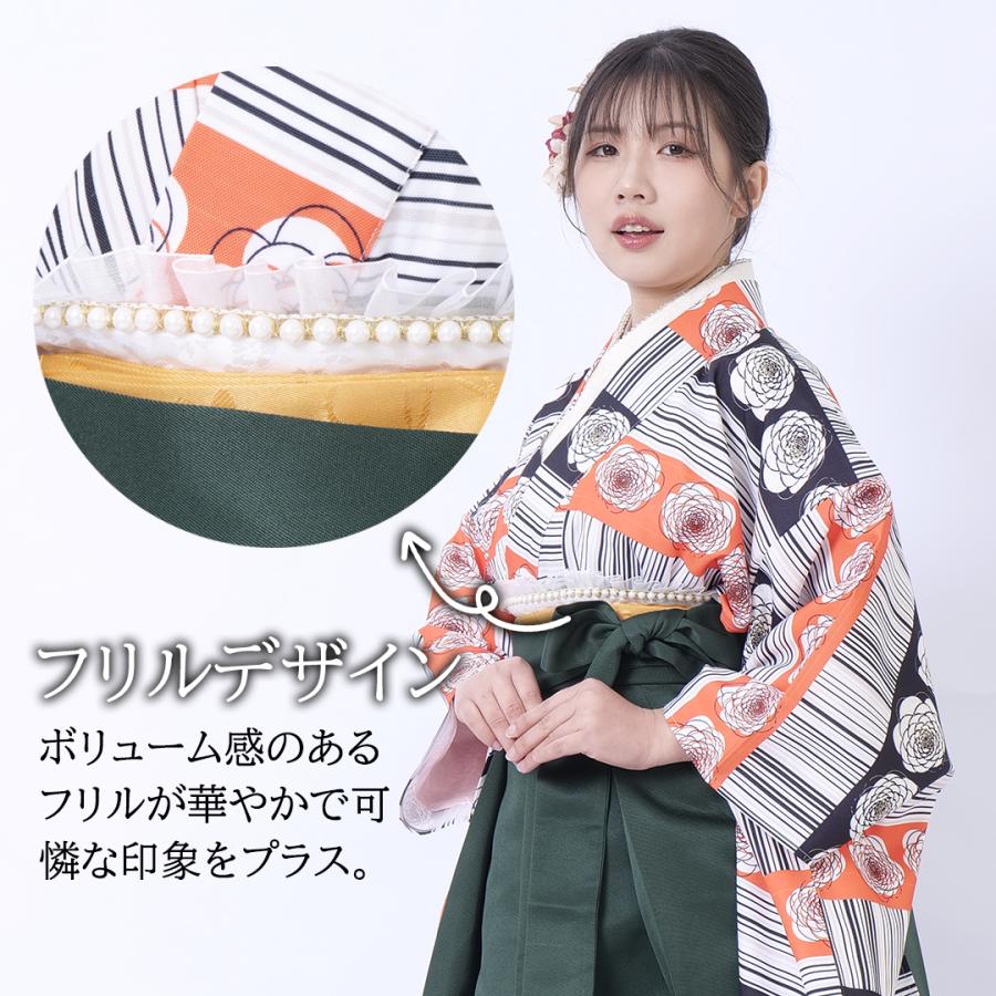 和洋折衷 着物 帯揚げ 着付け小物 フリル 上品なパール 振袖 袴 成人式