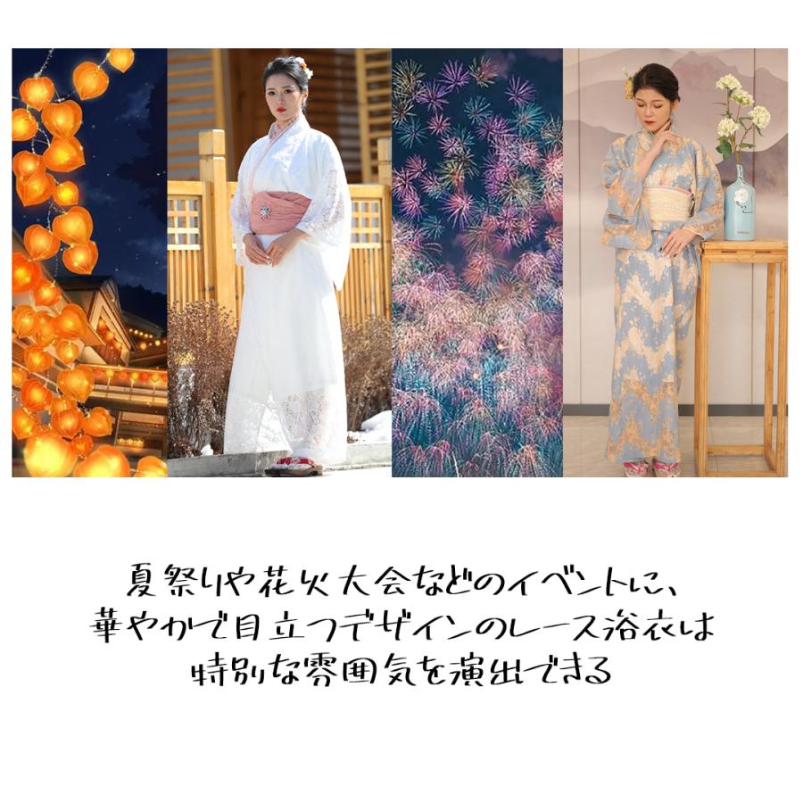 浴衣 レディース 浴衣帯セット レース 裏地付き ブルー 肌色 花