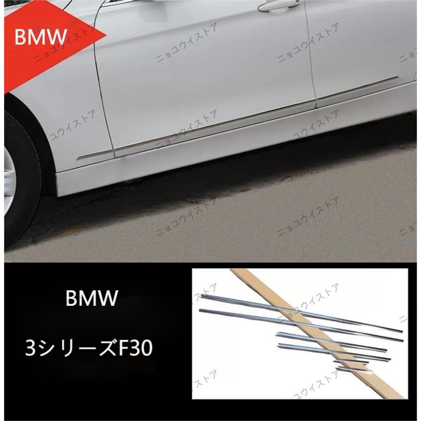 新品 BMW 3シリーズF30セダン用 高品質 メッキサイドドアモール