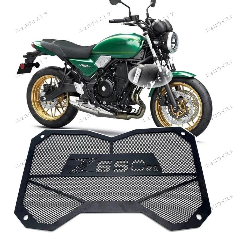 新品 Z650RS バイク ラジエーターガード ラジエタープロテクターグリル