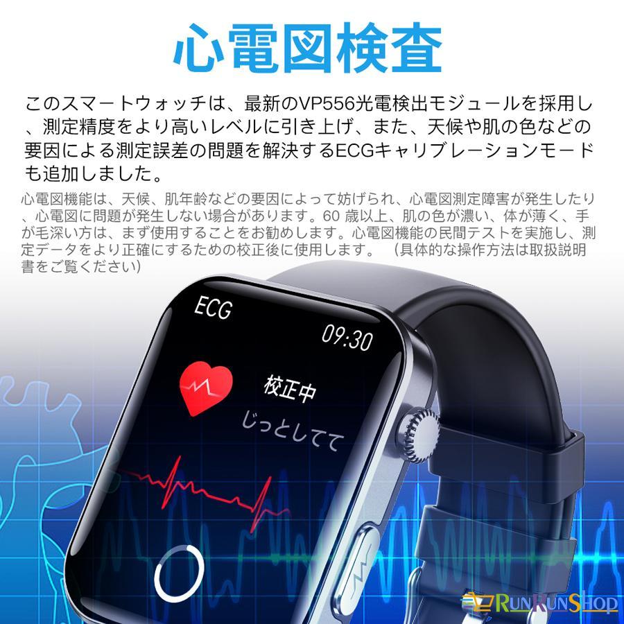 【限定8880円】スマートウォッチ ECG PPG 心電図 日本製センサー 通話機能  心拍数 血中脂質 血圧尿酸値 健康管理 2024 iphone android 母の日｜ladysstore｜12