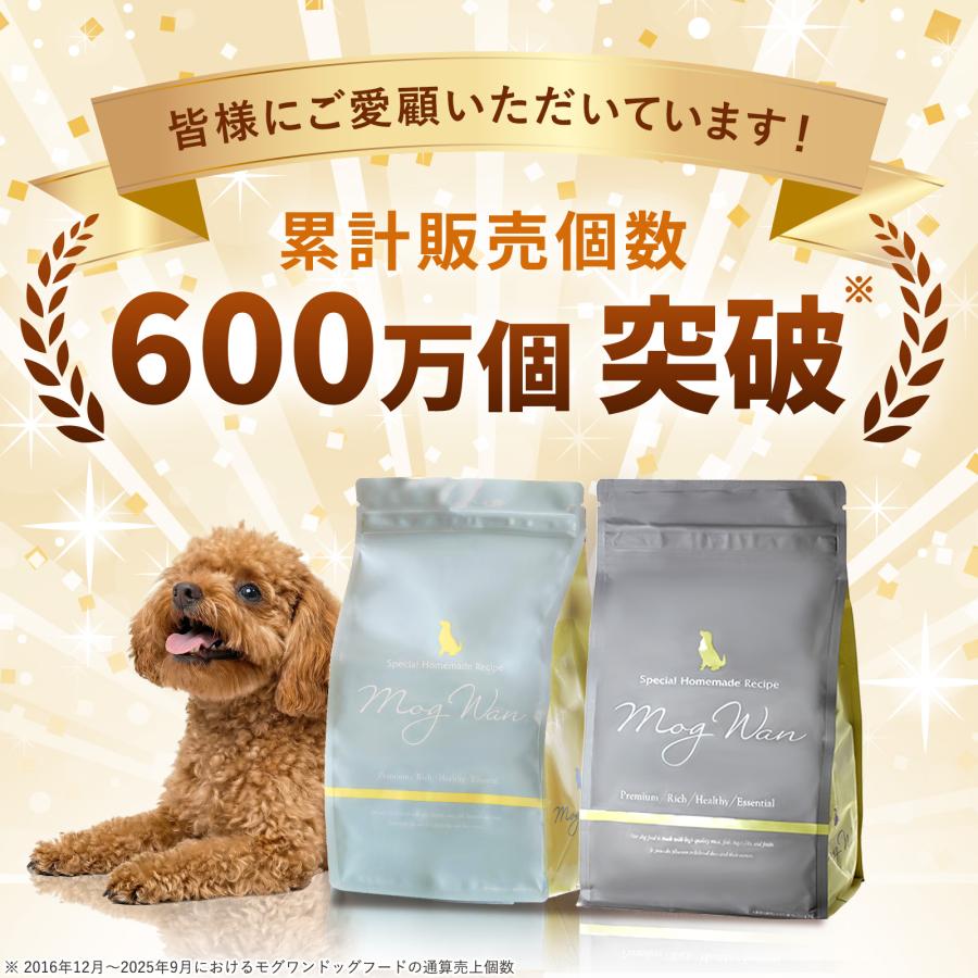 Mog Wan（モグワン） 公式 ドッグフード チキン＆サーモン （5kg） 全
