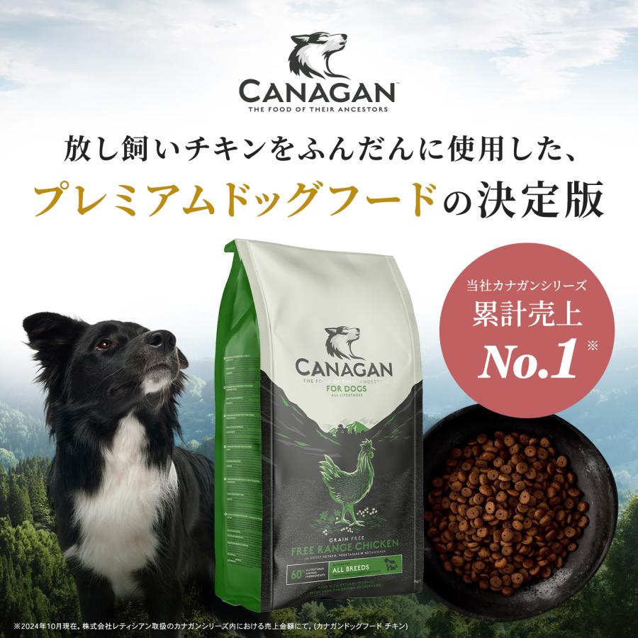 CANAGAN カナガンドッグフード チキン 2kg ×2個 CANAGAN（カナガン） 公式 ドッグフード チキン （2kg） 全犬種 全年齢