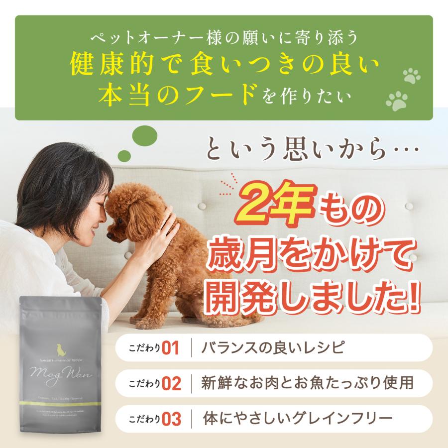 Mog Wan（モグワン） 公式 ドッグフード チキン＆サーモン （1.8kg） 2