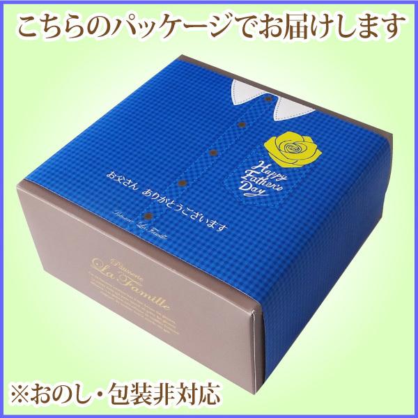 父の日 プレゼント 40代 50代 60代 70代 80代 ギフト 2024 スイーツ 父の日・黄金バウムクーヘン　（おのし・包装不可） バームクーヘン 6/8-6/25お届けまで｜lafamille｜03