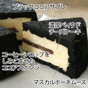 【ヤフショオリジナル】ティラミス の まっ黒 チーズケーキ プレゼント ギフト ケーキ 誕生日 真っ黒チーズケーキ お取り寄せ スイーツ お菓子 ラ・ファミーユ ポイント利用 | フランス菓子工房 ラ・ファミーユ | 01