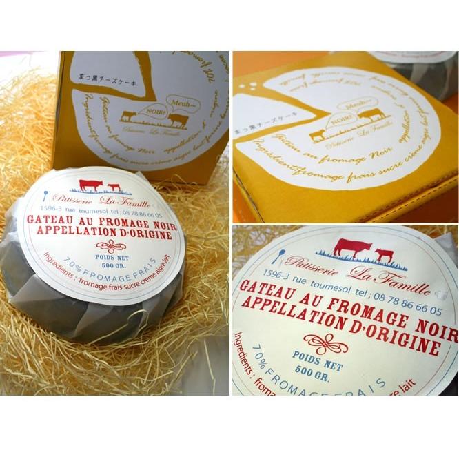 【ヤフショオリジナル】ティラミス の まっ黒 チーズケーキ プレゼント ギフト ケーキ 誕生日 真っ黒チーズケーキ お取り寄せ スイーツ お菓子 ラ・ファミーユ ポイント利用 | フランス菓子工房 ラ・ファミーユ | 03