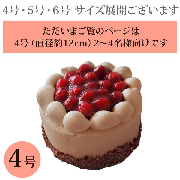 母の日 2024 プレゼント ケーキ 誕生日 チョコレートケーキ チョコケーキ 木苺ショコラショートケーキ4号（おのし・包装・ラッピング不可） お取り寄せ お菓子｜lafamille｜06