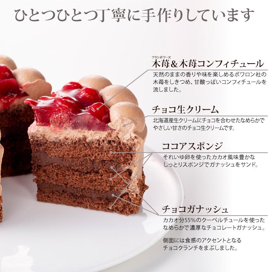 母の日 2024 プレゼント スイーツ ケーキ 誕生日 チョコレートケーキ チョコケーキ 木苺ショコラショートケーキ6号（おのし・包装不可） お取り寄せ スイーツ｜lafamille｜02