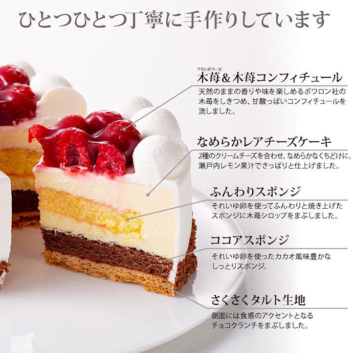 父の日 2024 プレゼント ケーキ 誕生日 レアチーズケーキ 木苺ショートフロマージュ4号（おのし・包装・ラッピング不可） お取り寄せ スイーツ お菓子｜lafamille｜02