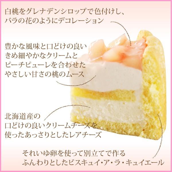 5 1 5 お届けまで 母の日 21 ギフト ケーキ フラワーピーチレアチーズケーキ プレゼント お取り寄せ スイーツ 送料無料 おのし 包装 ラッピング不可 Peche Fromage フランス菓子工房ラ ファミーユ 通販 Yahoo ショッピング