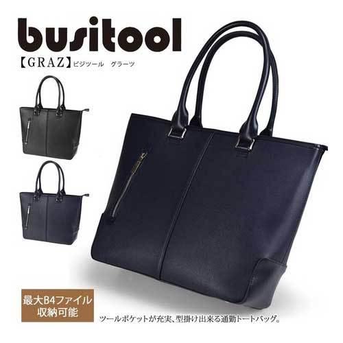 ウノフク】【BUSITOOL(ビジツール)】型押し合皮 トートバッグ ウノフク】【BUSITOOL(ビジツール)】型押し合皮 トートバッグ