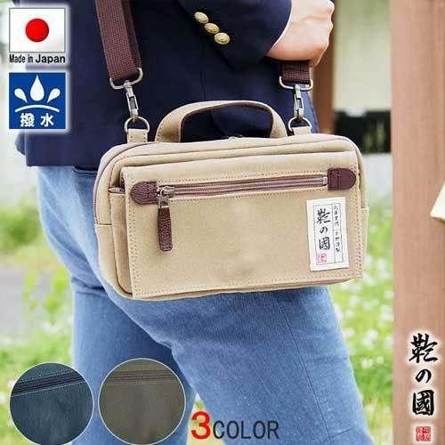 あす ノベルティプレゼント ショルダーバッグ メンズ レディース 斜めがけ 大人 ブランド 日本製 豊岡 横型 帆布 キャンバス 小さめ ミニ 撥水 軽量 軽い 旅…