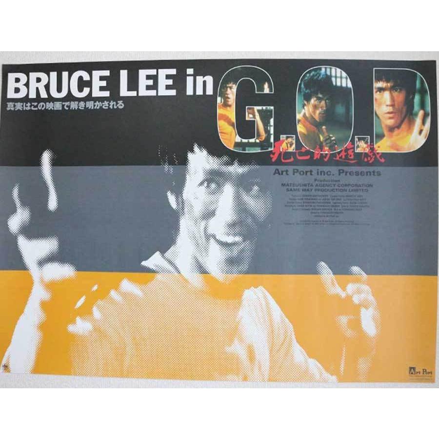 驚きの安さ 納期3 5日 先着100名限定 特別セット 生誕80周年 ブルースリー トレジャーズ ブルース リー ブルースリートレジャーズ 死亡的遊戯 ポスター付き ブルー 注目ブランド Farmaequiposgeko Cl