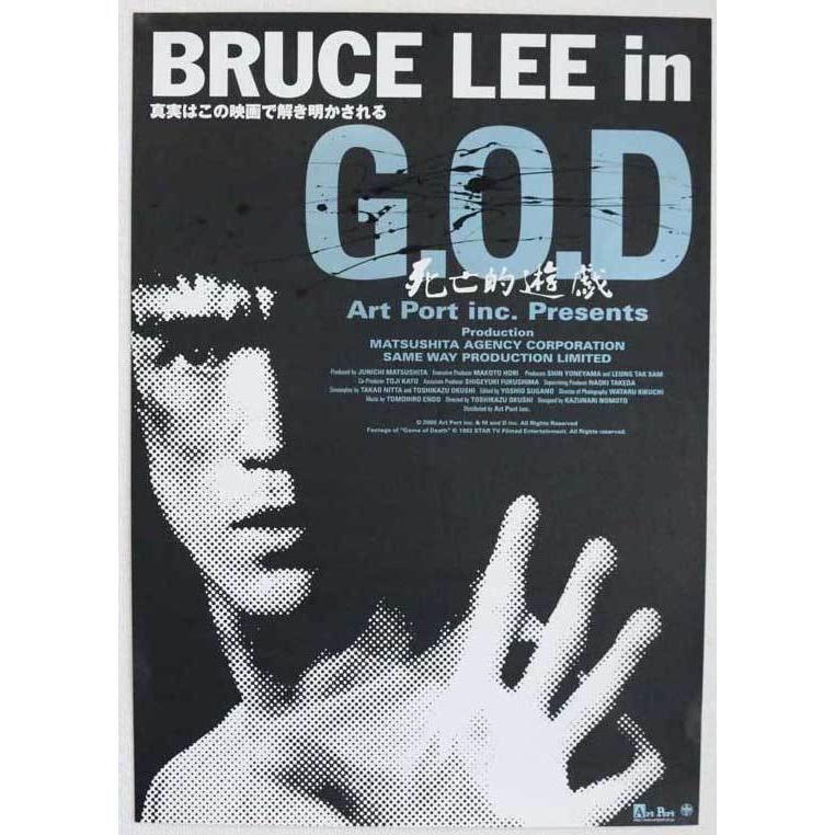最新の激安 納期3 5日 先着100名限定 特別セット 生誕80周年 ブルースリー トレジャーズ ブルース リー ブルースリートレジャーズ 死亡的遊戯 ポスター付き ブルー 即発送可能 Kwsrbd Com