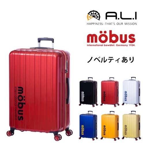 【ALI -アジアラゲージ-】【MBC-1908-24】 mobus(モーブス) コラボキャリーケース 【5〜7泊】 60リットル スーツケース ダブルホイールキャスター 拡張｜lafan-s