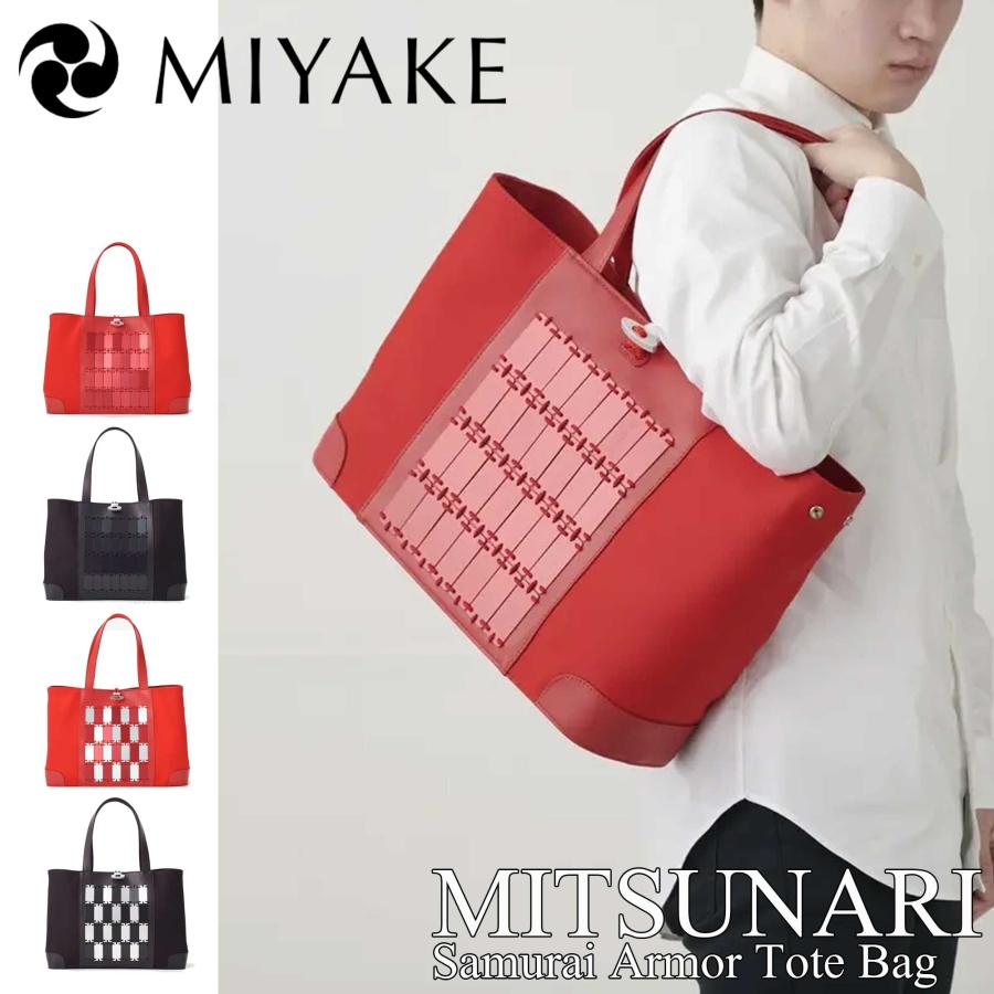 MIYAKE(ミヤケ)】□ MITSUNARI □ トートバッグ Kyoto MIYAKE サムライ 