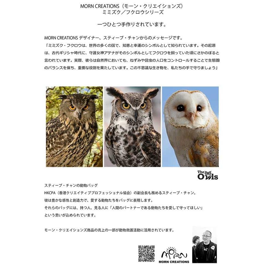【Hug.FACTORY(ハグファクトリー)】【OW-312】 The owls ミミズククラッシックバックパックM-スティーブ・チャン【MORN CREATIONS(モーン・クリエイションズ)】｜lafan-s｜05