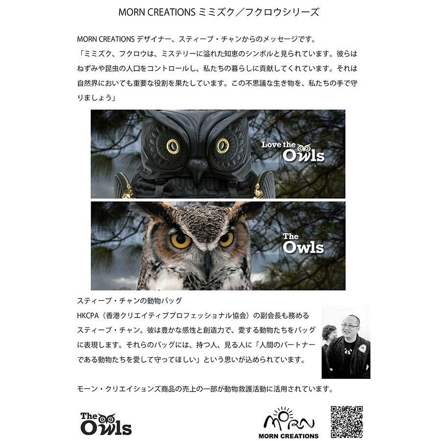 【Hug.FACTORY(ハグファクトリー)】【OW-312】 The owls ミミズククラッシックバックパックM-スティーブ・チャン【MORN CREATIONS(モーン・クリエイションズ)】｜lafan-s｜06