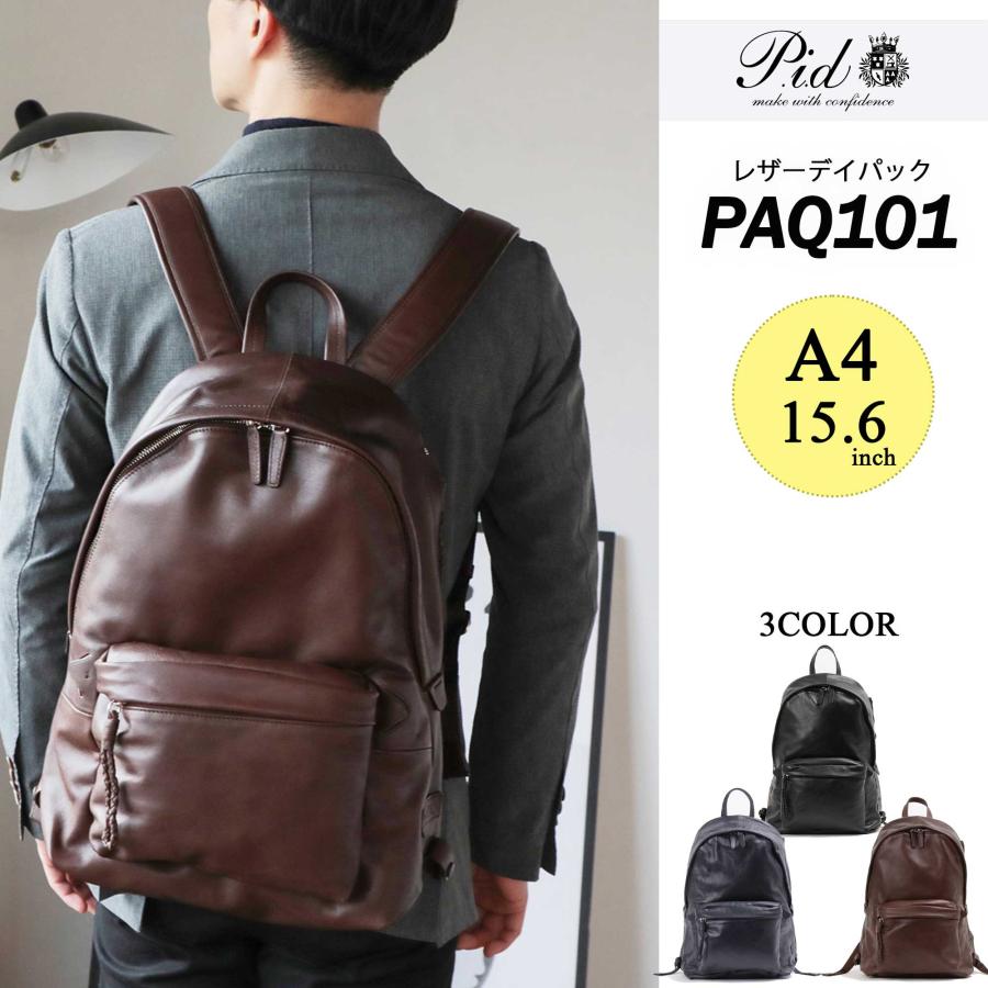 期間限定エコバッグプレゼント レザーバッグ メンズ ビジネス 本革 リュック メンズバッグ PID pid バッグ pid レザー トート ピーアイディー PAQ101 ビジネス…