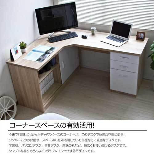 工場直送 パソコンデスク L字型 コーナー 幅1cm 幅149cm L字 デスク Roberto Oak Wh 机 勉強 テーブル パソコン デスク 木 洋装 おしゃれ 木製 クッション 和モダン入 Roberto Oak J Lafan 通販 Yahoo ショッピング 全国組立設置無料 Blog Lonolife Com