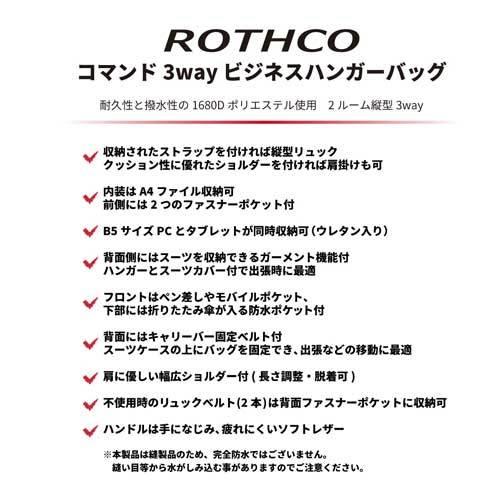 【SWAN(スワン)/ROTHCO(ロスコ)】ビジネスバッグ【45020】｜lafan｜02