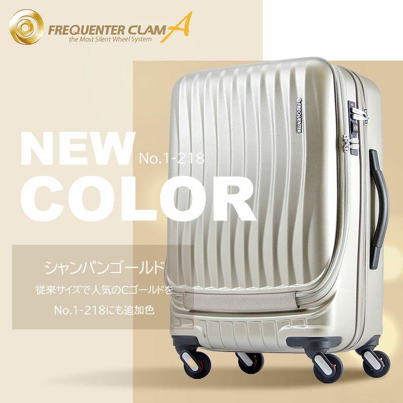 【エンドー鞄】【FREQUENTER(フリクエンター)／ CLAM A】ストッパー付4輪キャリー 53cm【1-218】超軽量 ビジネス 旅行 メンズ レディース ポリカーボネート｜lafan｜10