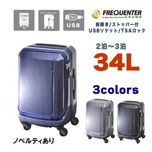 【エンドー鞄】【FREQUENTER(フリクエンター)／ Grand】 グランド 4輪ビジネスキャリー 48cm【1-360】ビジネス 旅行 メンズ レディース 機内持込みサイズ｜lafan