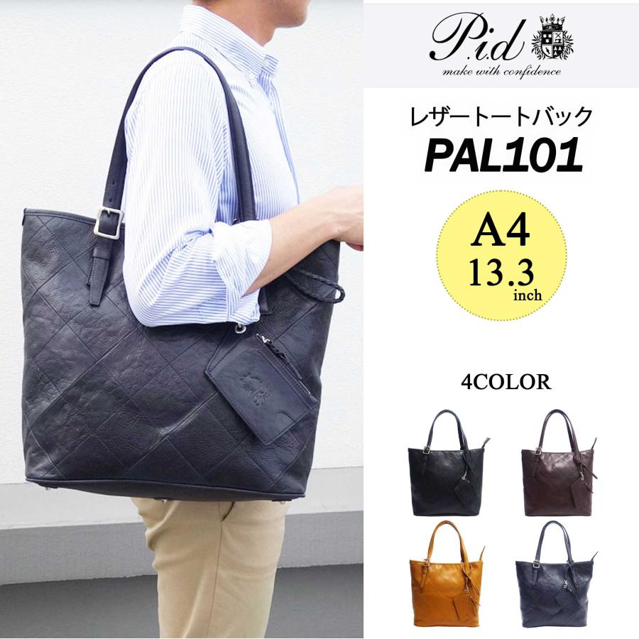 エコバッグプレゼント pid ピーアイディー レザーバッグ メンズ メンズバッグ ビジネス バッグ ビジネスバッグ Crier クリエ PAL101 トート 牛革 ゼブー牛 シ…