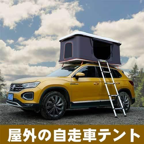 Absハードシェル 自動車用ポップアップ式ルーフテント オートキャンプに ギフト 関家具 好きにおすすめ アウトドア リクライニング ダイニング チェア ニッ Rooftent03 Eigyotomeneshii 革 財布 バッグ専門店 ラファン 通販 Yahoo ショッピング