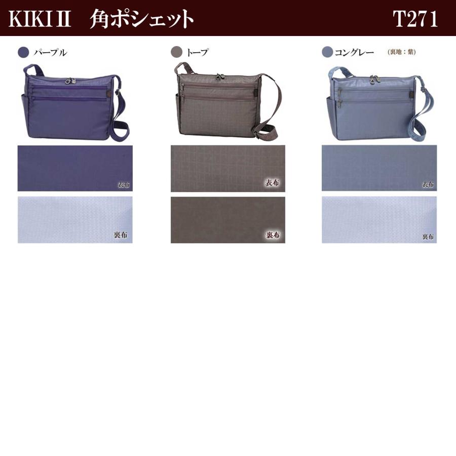 LOWARD - ロワード - 】【ヤマト屋】KIKI2 キキ2 角 ポシェット【T271 