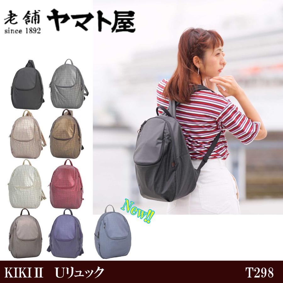 LOWARD - ロワード 】【ヤマト屋】キキ2 U リュック【T298 LOWARD - ロワード 】【ヤマト屋】キキ2 U リュック【T298