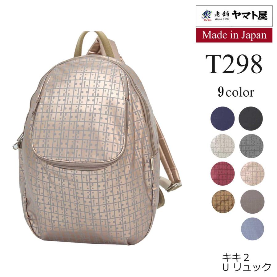 LOWARD - ロワード 】【ヤマト屋】キキ2 U リュック【T298 LOWARD - ロワード 】【ヤマト屋】キキ2 U リュック【T298