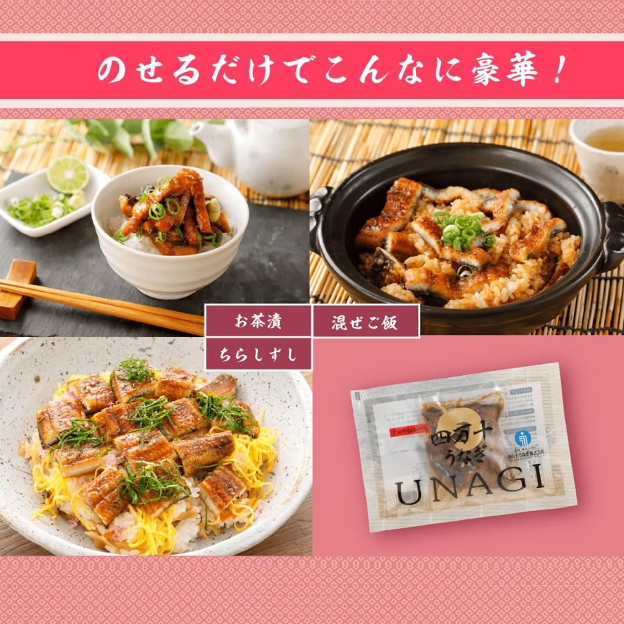 【産地直送・四万十うなぎ】 [味付け肝付き!!] 蒲焼きざみ５袋セット  [送料無料] ウナギ 鰻 蒲焼き ひつまぶし ちらし寿司 うなぎ 高級ギフト お取り寄せ｜lafan｜03