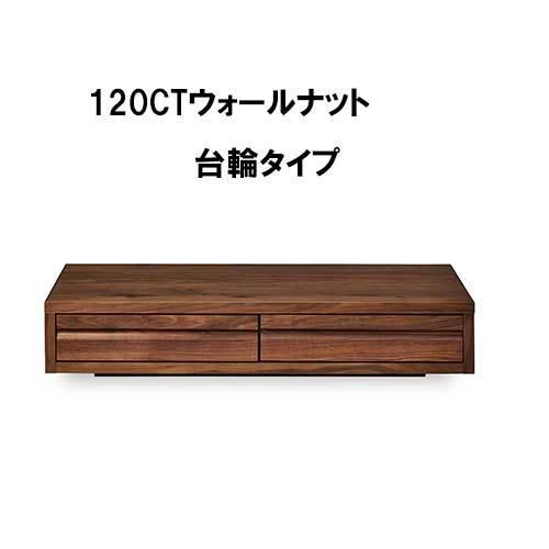 関家具 大川家具 インテリア デザイナーズ家具 Yourou テレビボード 1ct 台輪 スチール丸脚lo スチール丸脚hi Wn ウォールナット ニッポネア Nipponaire Yourou4 革 財布 バッグ専門店 ラファン 通販 Yahoo ショッピング