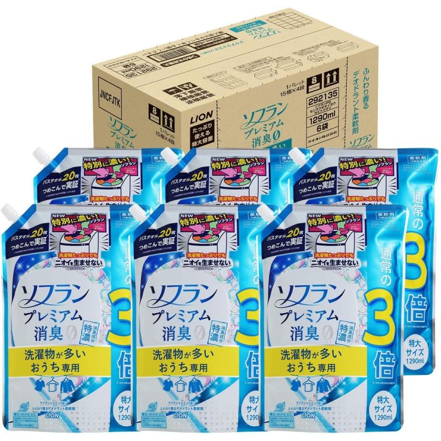 新品 ケース販売 大容量 ソフラン プレミアム消臭 洗濯物が多いおうち専用 特濃消臭成分 アクアジャスミンの香り 柔軟剤 詰め替え 特大1290 最新の激安 Nooitmeergrasmaaien Be