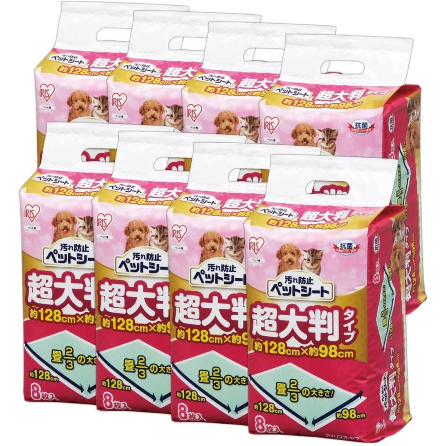 売り切れ必至 アイリスオーヤマ 汚れ防止ペットシート 超大判タイプ 8枚 8袋 ケース販売 再再販 Aleefsurgical Com