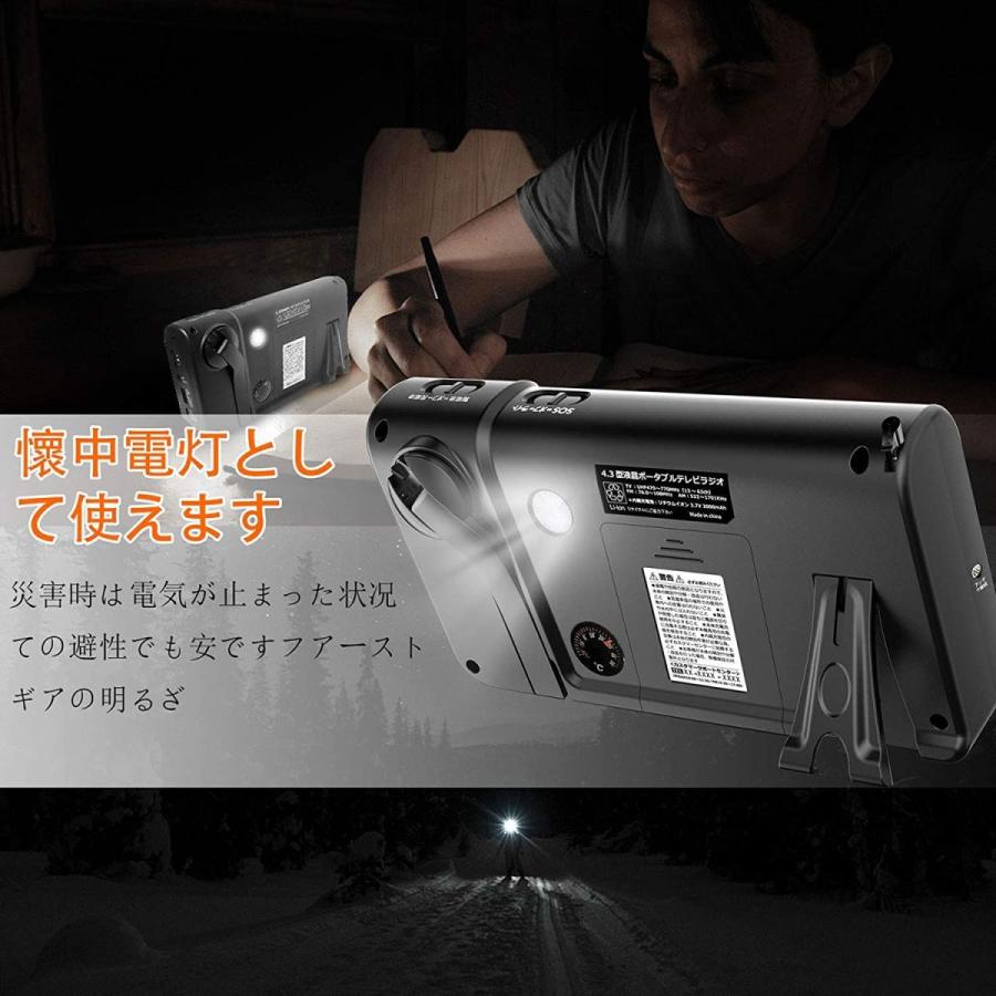 Seal限定商品 21年最新登場 Tlaxcaラジオ付きポータブルテレビ4 3インチワンセグテレビfm Am防災グッズラジオ付きポータブルバッテリー 録 014 Lafee 通販 Yahoo ショッピング 即納 最大半額 Blog Lonolife Com