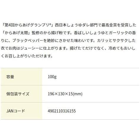 日清 からあげグランプリ最高金賞店監修から揚げ粉 香ばししょうゆ味 ガーリック風味 100g×8個|lafee-store|02